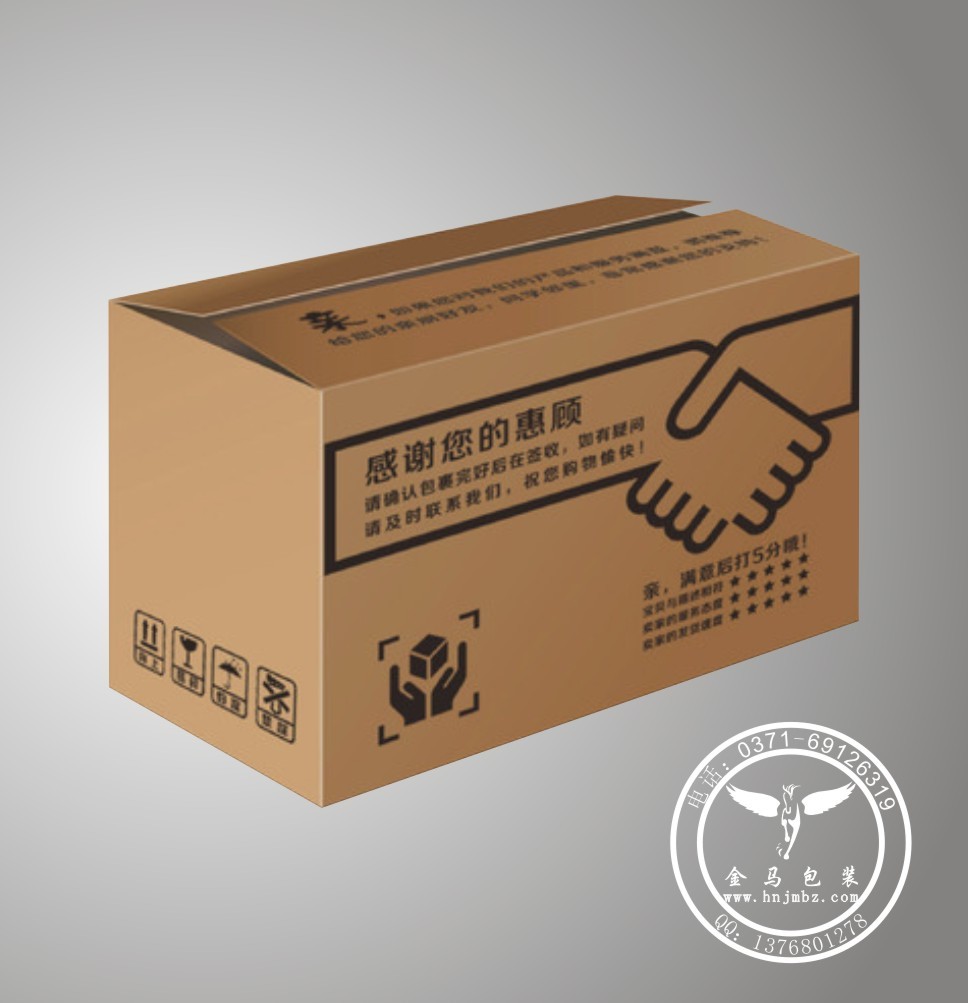 鄭州紙箱生產(chǎn)廠家提醒大家紙箱定做時(shí)需關(guān)注的幾大問(wèn)題